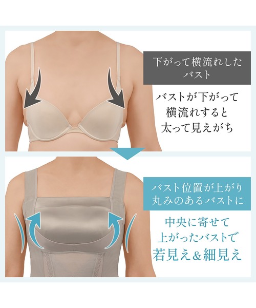 BRADELIS NEWYORK（ブラデリスニューヨーク）の「楽なのに細みえバストアップシェイパー24 補正下着 ブラキャミ ブラトップ ボディシェイパー ボディスーツ（インナーウェア/肌着・レディース・ブラック/ラベンダー/シャンパン/ホワイト/ピンクベージュ/カーキ/グレイッシュベージュ・3L/4L/L/M/LL/S/5L）」の14枚目の写真