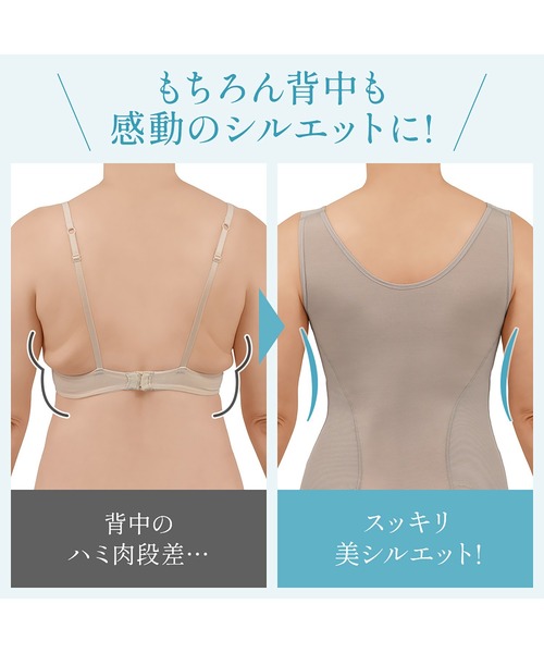 BRADELIS NEWYORK（ブラデリスニューヨーク）の「楽なのに細みえバストアップシェイパー24 補正下着 ブラキャミ ブラトップ ボディシェイパー ボディスーツ（インナーウェア/肌着・レディース・ブラック/ラベンダー/シャンパン/ホワイト/ピンクベージュ/カーキ/グレイッシュベージュ・3L/4L/L/M/LL/S/5L）」の15枚目の写真