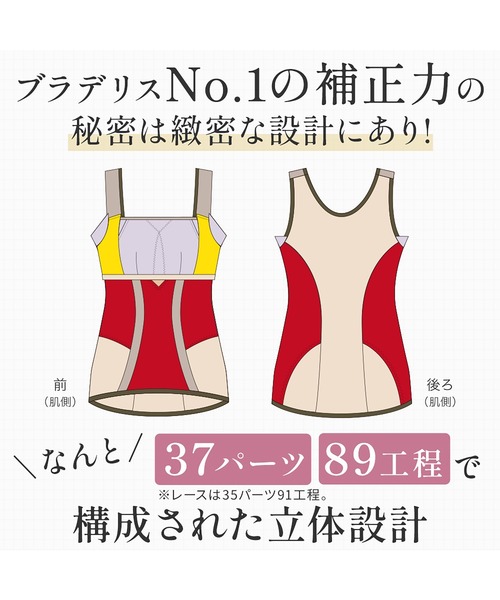 BRADELIS NEWYORK（ブラデリスニューヨーク）の「楽なのに細みえバストアップシェイパー24 補正下着 ブラキャミ ブラトップ ボディシェイパー ボディスーツ（インナーウェア/肌着・レディース・ブラック/ラベンダー/シャンパン/ホワイト/ピンクベージュ/カーキ/グレイッシュベージュ・3L/4L/L/M/LL/S/5L）」の19枚目の写真