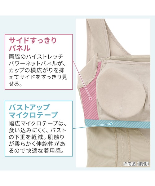 BRADELIS NEWYORK（ブラデリスニューヨーク）の「楽なのに細みえバストアップシェイパー24 補正下着 ブラキャミ ブラトップ ボディシェイパー ボディスーツ（インナーウェア/肌着・レディース・ブラック/ラベンダー/シャンパン/ホワイト/ピンクベージュ/カーキ/グレイッシュベージュ・3L/4L/L/M/LL/S/5L）」の21枚目の写真