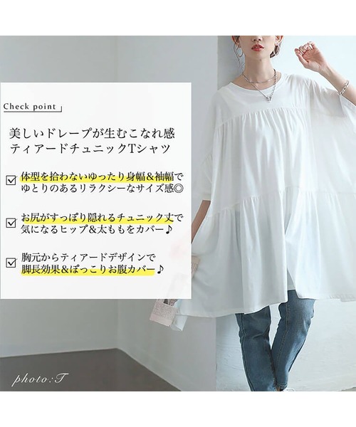 GOLDJAPAN(ゴールドジャパン)の「ビックティアードチュニックTシャツ【大きいサイズ対応】(チュニック・レディース・ベージュ系/ブラック/カーキ/オフホワイト・LL~3L/4L~5L)」の6枚目の写真