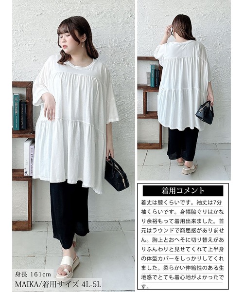 GOLDJAPAN(ゴールドジャパン)の「ビックティアードチュニックTシャツ【大きいサイズ対応】(チュニック・レディース・ベージュ系/ブラック/カーキ/オフホワイト・LL~3L/4L~5L)」の19枚目の写真