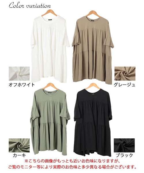 GOLDJAPAN(ゴールドジャパン)の「ビックティアードチュニックTシャツ【大きいサイズ対応】(チュニック・レディース・ベージュ系/ブラック/カーキ/オフホワイト・LL~3L/4L~5L)」の20枚目の写真