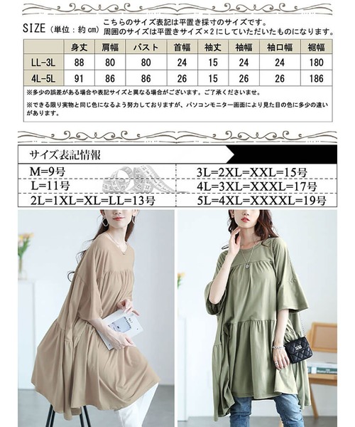 GOLDJAPAN(ゴールドジャパン)の「ビックティアードチュニックTシャツ【大きいサイズ対応】(チュニック・レディース・ベージュ系/ブラック/カーキ/オフホワイト・LL~3L/4L~5L)」の21枚目の写真
