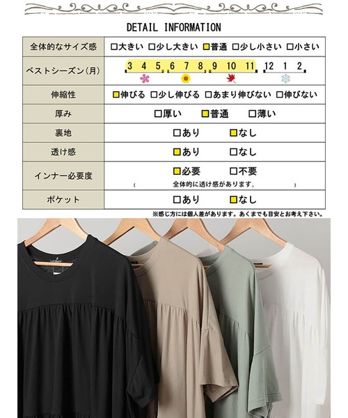 GOLDJAPAN(ゴールドジャパン)の「ビックティアードチュニックTシャツ【大きいサイズ対応】(チュニック・レディース・ベージュ系/ブラック/カーキ/オフホワイト・LL~3L/4L~5L)」の22枚目の写真