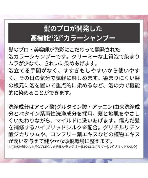 Of cosmetics(オブコスメティックス)の「泡カラーシャンプー・001 バイオレット(シャンプー・レディース・その他・FREE)」の8枚目の写真