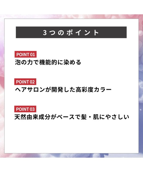 Of cosmetics(オブコスメティックス)の「泡カラーシャンプー・001 バイオレット(シャンプー・レディース・その他・FREE)」の9枚目の写真
