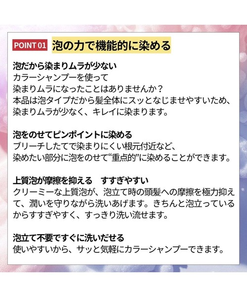 Of cosmetics(オブコスメティックス)の「泡カラーシャンプー・001 バイオレット(シャンプー・レディース・その他・FREE)」の10枚目の写真
