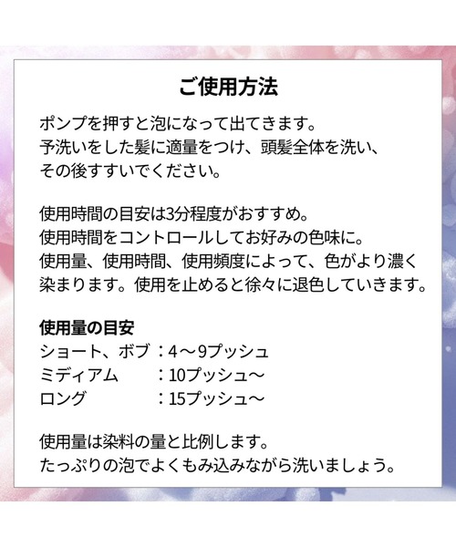 Of cosmetics(オブコスメティックス)の「泡カラーシャンプー・001 バイオレット(シャンプー・レディース・その他・FREE)」の14枚目の写真