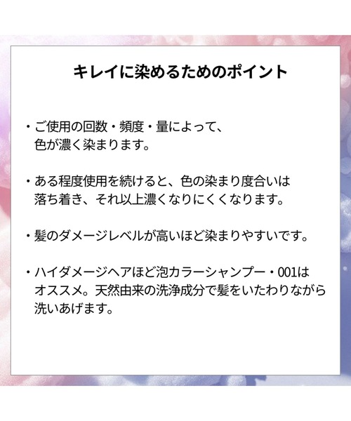 Of cosmetics(オブコスメティックス)の「泡カラーシャンプー・001 バイオレット(シャンプー・レディース・その他・FREE)」の2枚目の写真