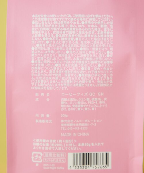 BIRTHDAY BAR（バースデイバー）の「GOOD CAFE バスビーンズ コーヒー  入浴剤（入浴剤・バスケア・レディース・ピンク・0）」の3枚目の写真