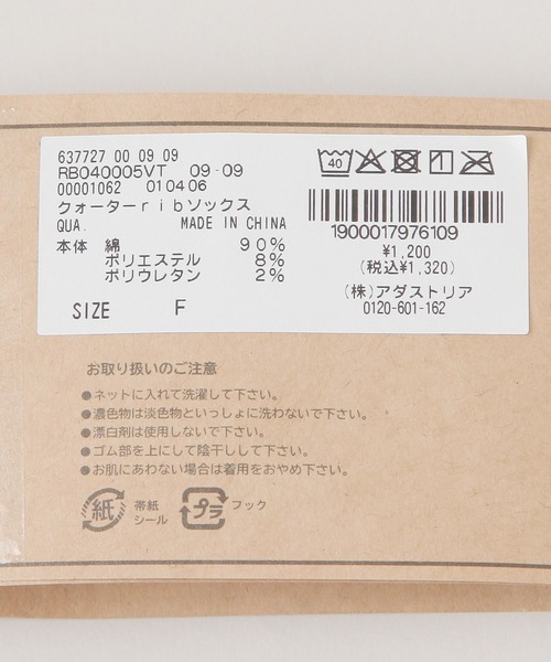 RAGEBLUE（レイジブルー）の「クォーターリブソックス（ソックス/靴下・メンズ・ホワイト/ブラック・FREE）」の4枚目の写真