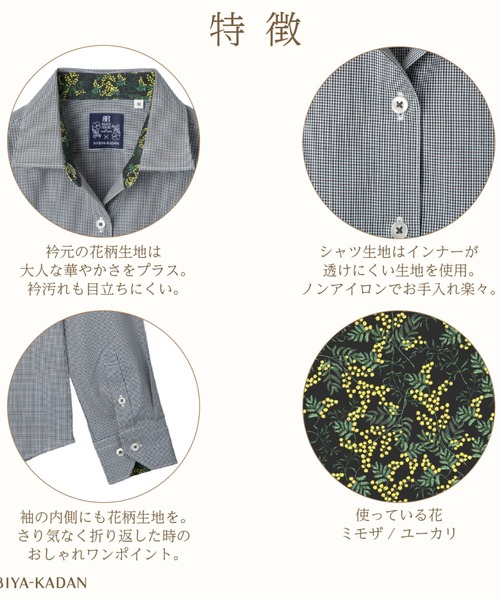 TOKYO SHIRTS(トウキョウシャツ)の「【透け防止】 形態安定ノーアイロン ワイド 長袖ビジネスワイシャツ(ビジネスシャツ・レディース・ブラック・M/LL/L/S/XL)」の6枚目の写真