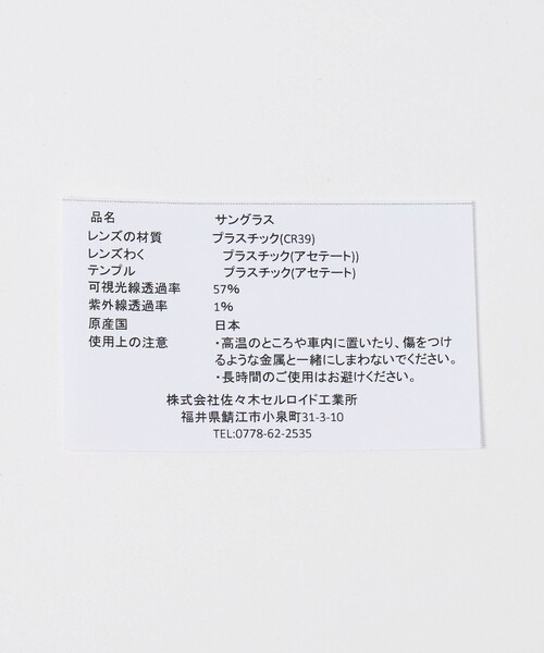 UNITED ARROWS(ユナイテッドアローズ)の「【別注】<Sasaki Celluloid>FR SOLID/サングラス(サングラス・メンズ・ブラック・FREE)」の7枚目の写真