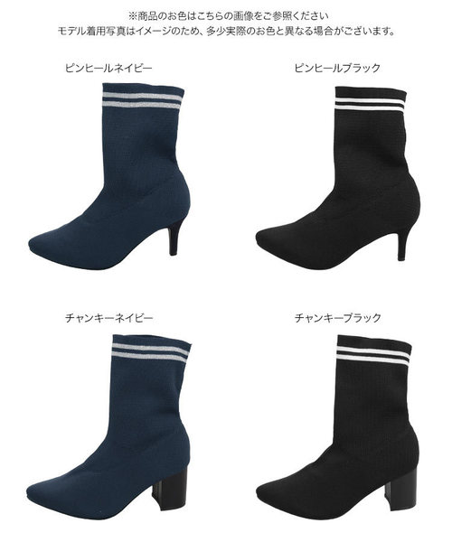 KOBE LETTUCE（コウベレタス）の「[ピンヒール/チャンキーヒール]ラインソックスブーツ（ブーツ・レディース・ブラック/ネイビー/ブラック系その他/ブルー系その他・LL/S/M/L）」の11枚目の写真