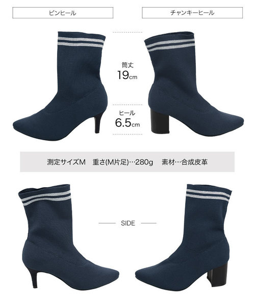 KOBE LETTUCE（コウベレタス）の「[ピンヒール/チャンキーヒール]ラインソックスブーツ（ブーツ・レディース・ブラック/ネイビー/ブラック系その他/ブルー系その他・LL/S/M/L）」の12枚目の写真
