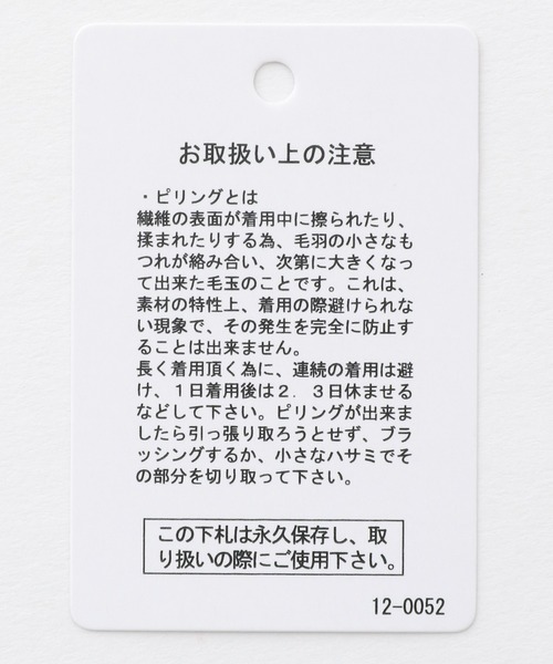 LEPSIM（レプシィム）の「14ゲージラインカーデ　216037（ニット/セーター・レディース・ブラウン/グレー・FREE）」の14枚目の写真