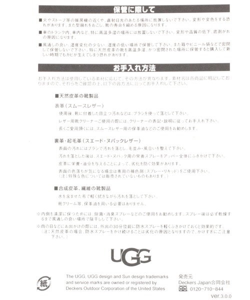 UGG Australia(アグオーストラリア)の「UGG / ウルトラミニ(ブーツ・レディース・ブラック/キャメル・6/8/7)」の18枚目の写真