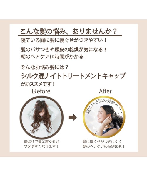 Karlas(カルラス)の「シルク ストレッチ ヘアトリートメントキャップ フェムテック フェムケア ヘアケア ナイトキャップ(その他ボディ・ヘアケア・レディース・オフホワイト・FREE)」の3枚目の写真
