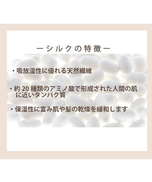 Karlas(カルラス)の「シルク ストレッチ ヘアトリートメントキャップ フェムテック フェムケア ヘアケア ナイトキャップ(その他ボディ・ヘアケア・レディース・オフホワイト・FREE)」の6枚目の写真