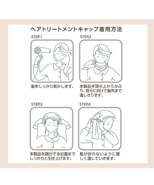 Karlas(カルラス)の「シルク ストレッチ ヘアトリートメントキャップ フェムテック フェムケア ヘアケア ナイトキャップ(その他ボディ・ヘアケア・レディース・オフホワイト・FREE)」の2枚目の写真