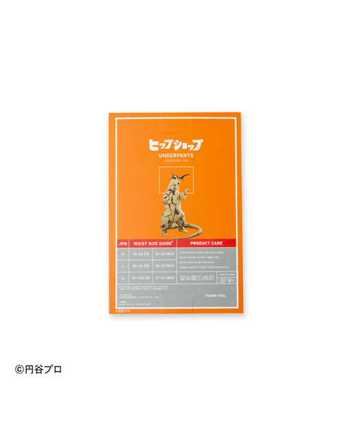 HIPSHOP（ヒップショップ）の「＜ウルトラセブン＞ULTRASEVEN アンダーパンツ／メンズ／ポリエステルタイプ ボクサーパンツ／HIPSHOP（ヒップショップ）（ボクサーパンツ・メンズ・A/D/E/F/B/C・LL/M/L）」の8枚目の写真