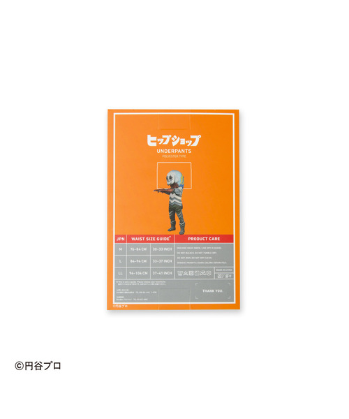 HIPSHOP（ヒップショップ）の「＜ウルトラセブン＞ULTRASEVEN アンダーパンツ／メンズ／ポリエステルタイプ ボクサーパンツ／HIPSHOP（ヒップショップ）（ボクサーパンツ・メンズ・A/D/E/F/B/C・LL/M/L）」の20枚目の写真