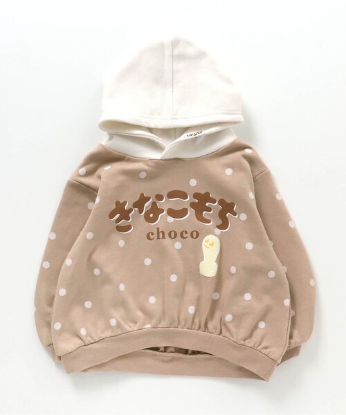 apres les cours(アプレレクール)の「チロルチョコかぶりパーカー(パーカー・キッズ・ベージュ/サックスブルー・80/90/100/110/120/130)」の13枚目の写真