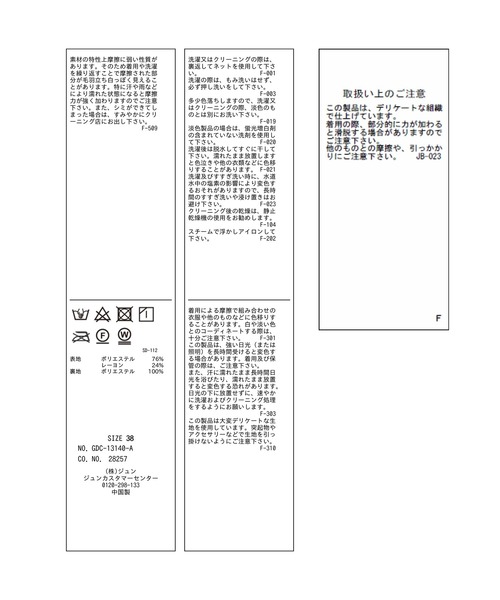 ROPE' PICNIC（ロペピクニック）の「シアーチェックスカート（スカート・レディース・クリーム/ブラック系その他/ブラウン系その他・38）」の7枚目の写真