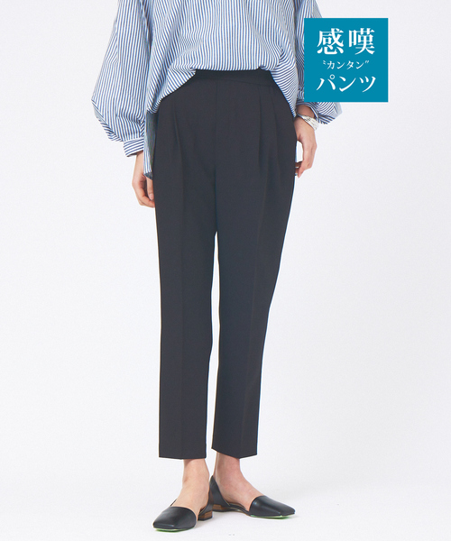 abahouse mavie（アバハウスマヴィ）の「【感嘆パンツ】ドライタッチ・タックテーパードパンツ（スラックス・レディース・ライトブルー/ブラック/グレイッシュベージュ・40/38/36/34/32）」の2枚目の写真