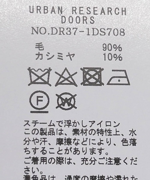 URBAN RESEARCH DOORS（アーバンリサーチドアーズ）の「カシミヤブレンド マフラー（マフラー・メンズ・ブラック/モカ/オレンジ/グリーン・-）」の18枚目の写真