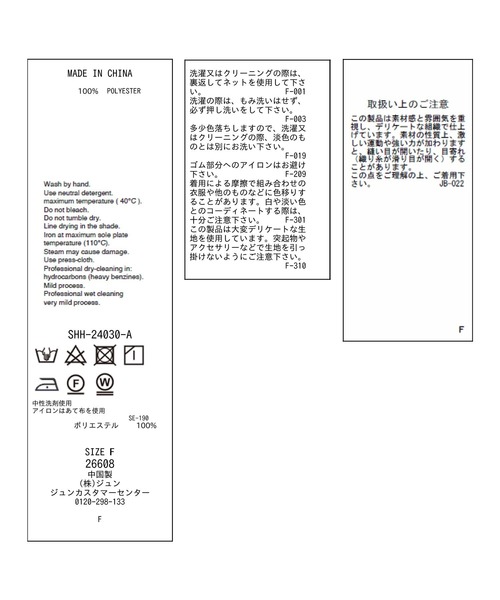 SALON adam et rope'(サロン アダム エ ロペ)の「【WEB限定】2WAYシアーフリンジジャカードブラウス(シャツ/ブラウス・レディース・ブラック/オフホワイト・FREE)」の19枚目の写真