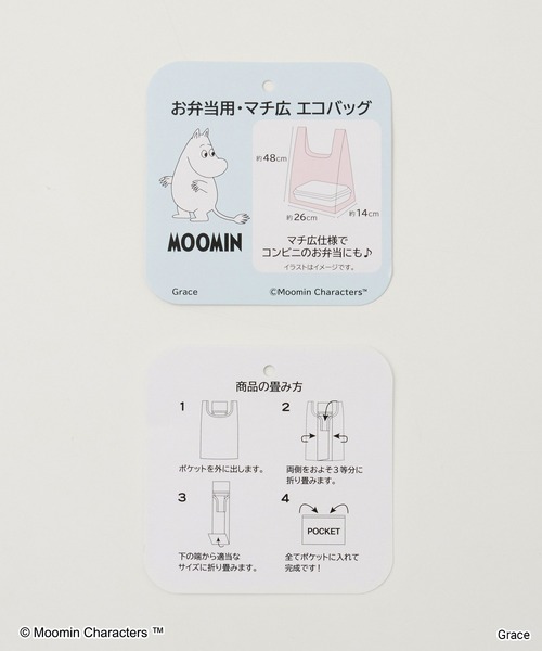 Honeys（ハニーズ）の「ムーミン／お弁当エコバッグ（エコバッグ/サブバッグ・レディース・スミクロ/ミント/ピンク/アイボリー/サックスブルー・FREE）」の6枚目の写真