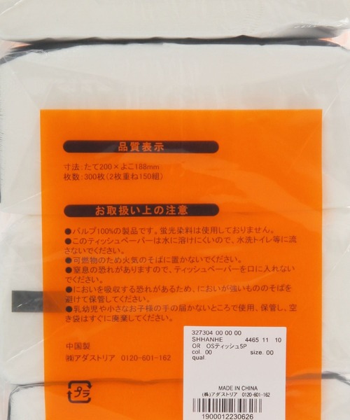 niko and...（ニコアンド）の「【OLD SMITH(オールドスミス)】ソフトパックティッシュ（5個入）（インテリア雑貨・レディース・その他・0）」の7枚目の写真