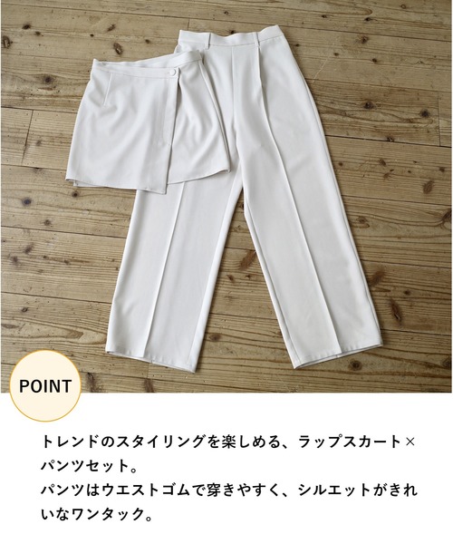 mysty woman(ミスティウーマン)の「ラップスカートセットパンツ 491359(スラックス・レディース・ホワイト系その他/ブラック/グレー・FREE)」の18枚目の写真