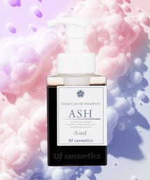 Of cosmetics（オブコスメティックス）の「泡カラーシャンプー・001 アッシュ（シャンプー）」