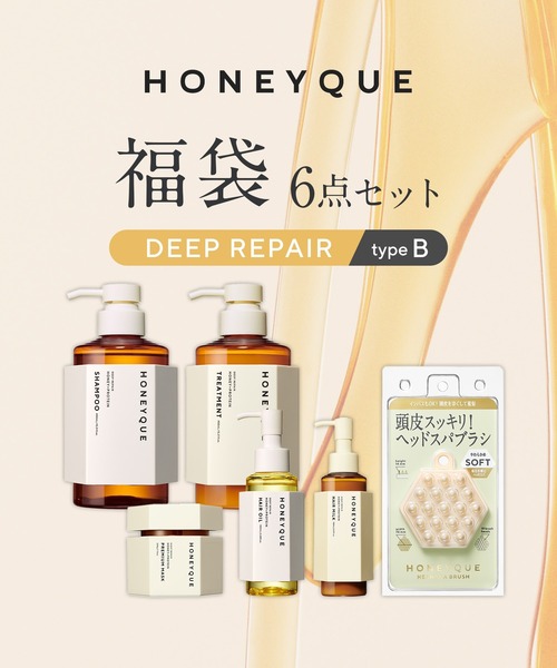 HONEYQUE（ハニーク）の「ハニーク 選べる福袋6点セット（ヘアケア