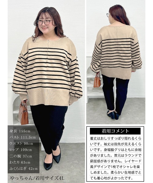 GOLDJAPAN(ゴールドジャパン)の「2wayハーフZIPパネルボーダーニット【大きいサイズ対応】(ニット/セーター・レディース・ホワイト×ブラック/ブラック×ホワイト・5L/4L/3L/LL)」の17枚目の写真