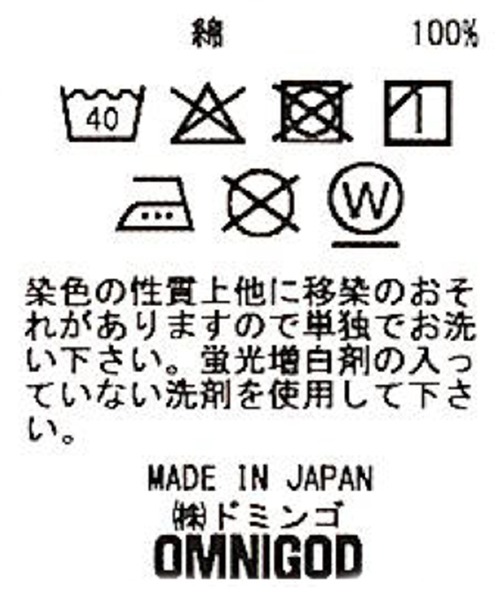 OMNIGOD（オムニゴッド）の「[OMNIGOD mens / オムニゴッド] 8ozデニム ルーズイージーペインターパンツ（デニムパンツ・メンズ・ワンウォッシュ・3/2）」の21枚目の写真