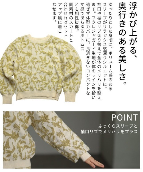 Sawa a la mode(サワアラモード)の「リーフモチーフふくれジャガードプルオーバー(ニット/セーター・レディース・ブラック/オフホワイト・FREE)」の7枚目の写真