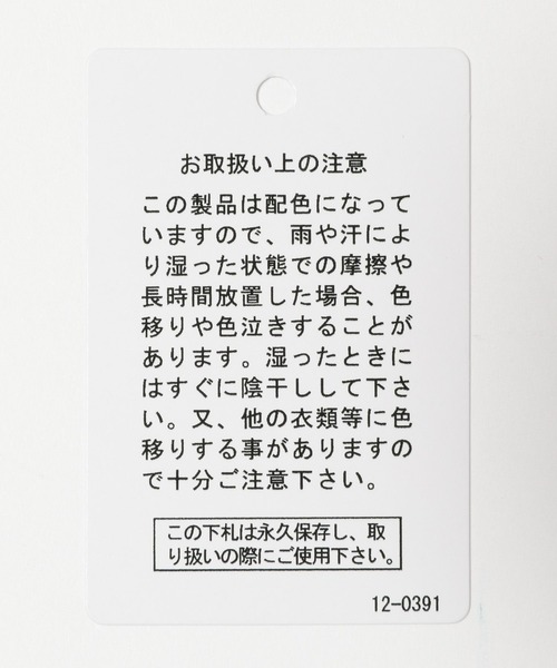niko and...（ニコアンド）の「デニム襟ニットポロシャツ（ポロシャツ・メンズ・ネイビー/ライトグレー/ダークブラウン・LARGE/MEDIUM）」の17枚目の写真