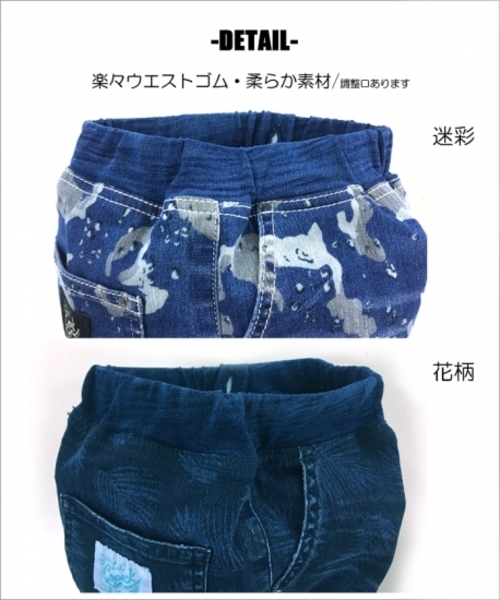 L.COPECK（エルコペック）の「[100-140]ライトオンス　ストレッチデニム柄ハーフ（デニムパンツ・キッズ・カモフラージュ/その他・120cm/110cm/130cm/100cm/140cm）」の5枚目の写真