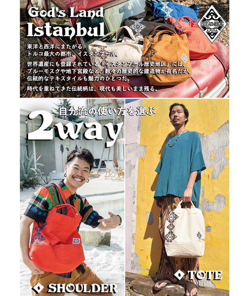 チャイハネ(チャイハネ)の「【チャイハネ】ゴッドトート&ショルダーバッグ 2WAY(トートバッグ・メンズ・ホワイト/ブラック/ネイビー/レッド/グリーン/ブラウン・FREE)」の7枚目の写真