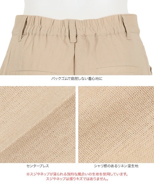 KOBE LETTUCE（コウベレタス）の「センタープレスリネンブレンドストレートパンツ（その他パンツ・レディース・ホワイト系その他/ベージュ/ブラウン系その他/カーキ・FREE）」の11枚目の写真