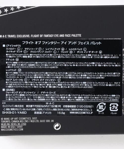 M・A・C（マック）の「【M･A･C /マック】フライト オブ ファンタジー アイ アンド フェイス パレット（アイシャドウ・レディース・その他・FREE）」の4枚目の写真