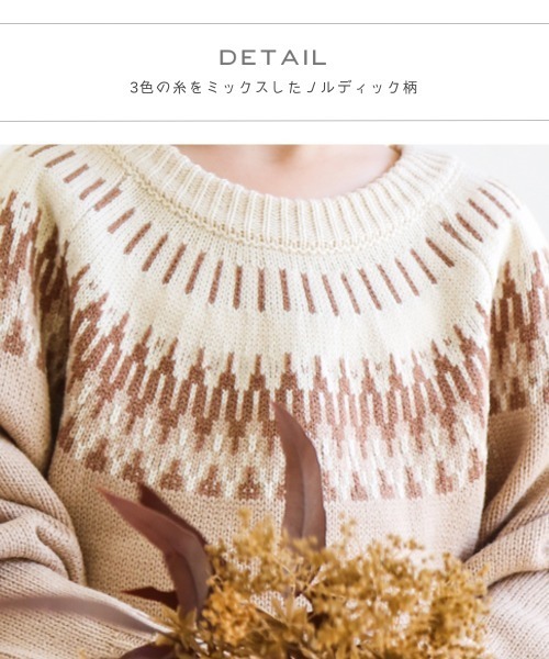 pairmanon（ペアマノン）の「【ママとおそろい】 ユニセックスクルーネックアーガイル柄長袖ニットプルオーバー（ニット/セーター・キッズ・ベージュ/アイボリー・140/110/100/90/150/120/130）」の5枚目の写真
