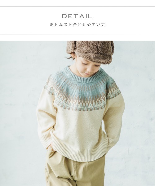 pairmanon（ペアマノン）の「【ママとおそろい】 ユニセックスクルーネックアーガイル柄長袖ニットプルオーバー（ニット/セーター・キッズ・ベージュ/アイボリー・140/110/100/90/150/120/130）」の6枚目の写真