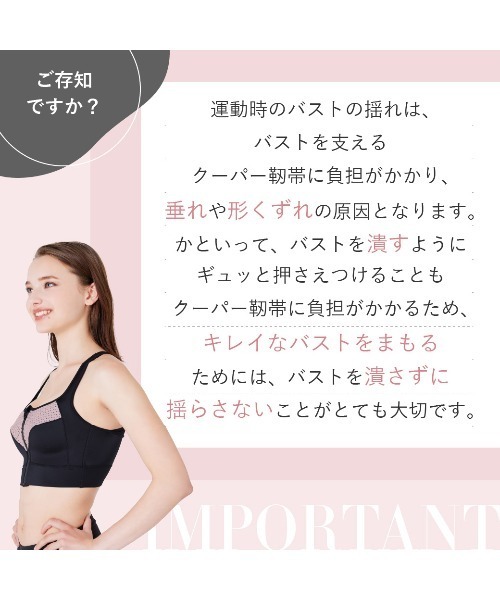 HEAVEN Japan(ヘヴンジャパン)の「ユレーヌ・ツブレーヌ バストを守るスポーツブラ(スポーツブラ・レディース・ブラック・C70/C75/D70/D75/D80/E65/E70/E75/E80/F70/F75/F80/G65/G70/G75/G80/F65/C80/H65/C65/D65)」の5枚目の写真