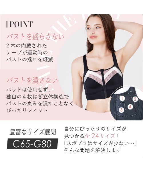 HEAVEN Japan(ヘヴンジャパン)の「ユレーヌ・ツブレーヌ バストを守るスポーツブラ(スポーツブラ・レディース・ブラック・C70/C75/D70/D75/D80/E65/E70/E75/E80/F70/F75/F80/G65/G70/G75/G80/F65/C80/H65/C65/D65)」の6枚目の写真