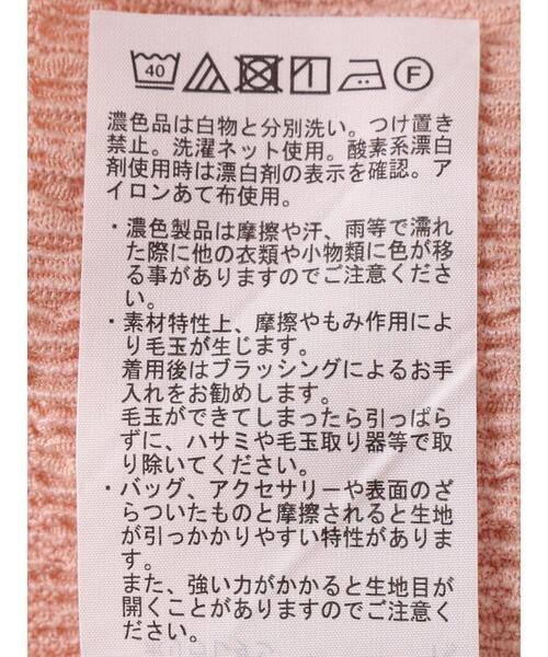 earth music&ecology(アースミュージックアンドエコロジー)の「ジャガードハイネックメローインナー(インナーウェア/肌着・レディース・ミント/ピンク/ブラック/アイボリー・M/S)」の10枚目の写真